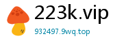 223k.vip